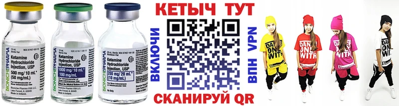 КЕТАМИН VHQ  Гусиноозёрск 