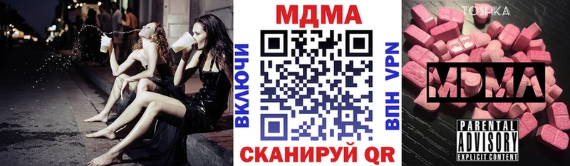 MDMA кристаллы мега ссылки Гусиноозёрск дарнет шоп